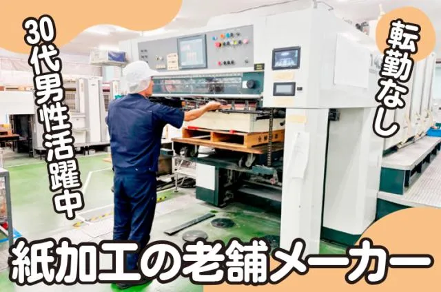 カクケイ株式会社の求人・転職情報
