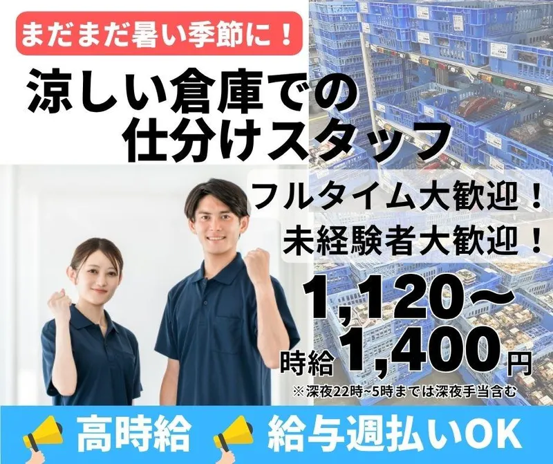 株式会社ティーエフエムのアルバイト・バイト求人情報-06