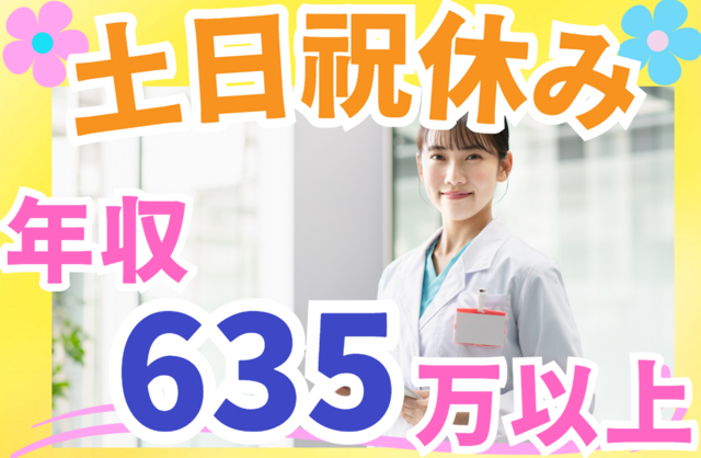 日南市立中部病院の求人・転職情報