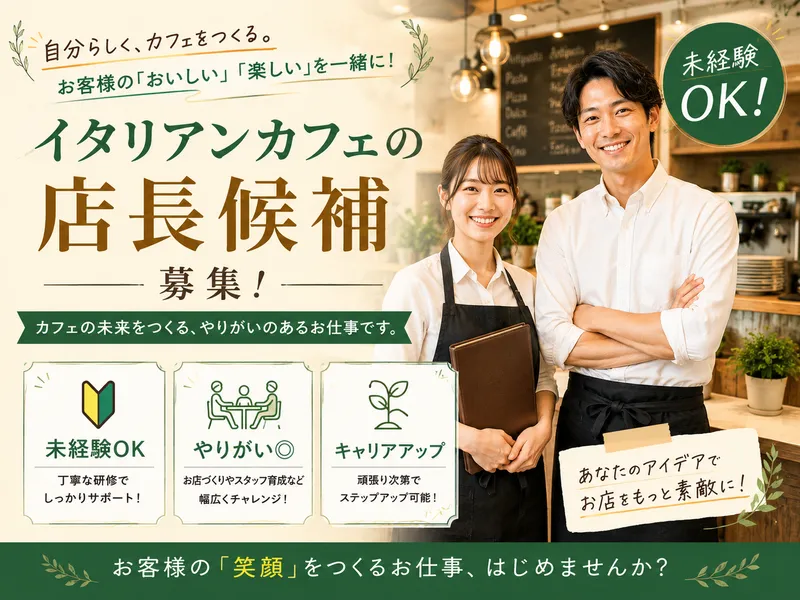 雄大株式会社の求人・転職情報