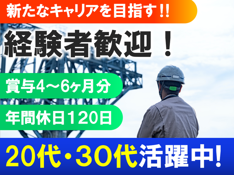 尾道産業株式会社の求人・転職情報