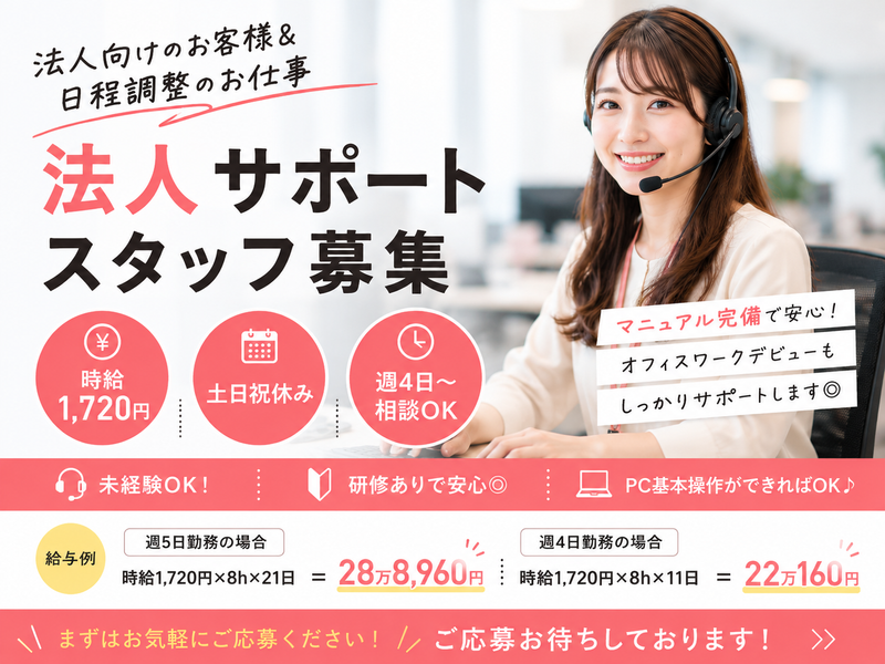 株式会社テレネット　大崎のアルバイト・バイト求人情報-43