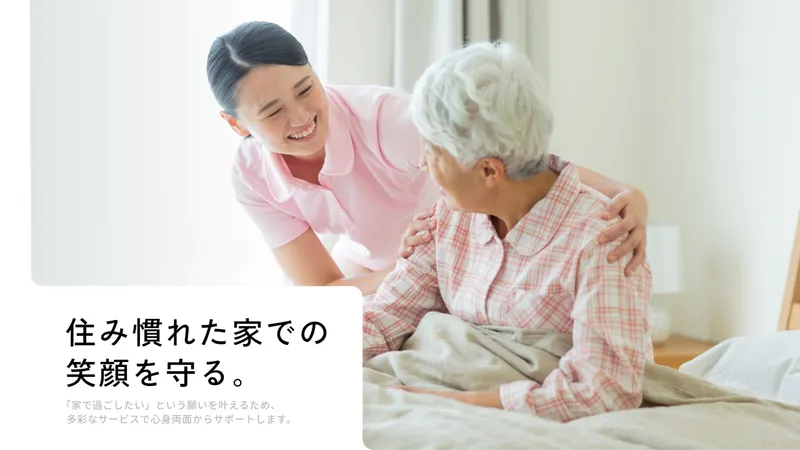 三和ヒューマンサポート株式会社の求人・転職情報