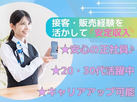 株式会社グローバルヒューマンブリッジの求人・転職情報
