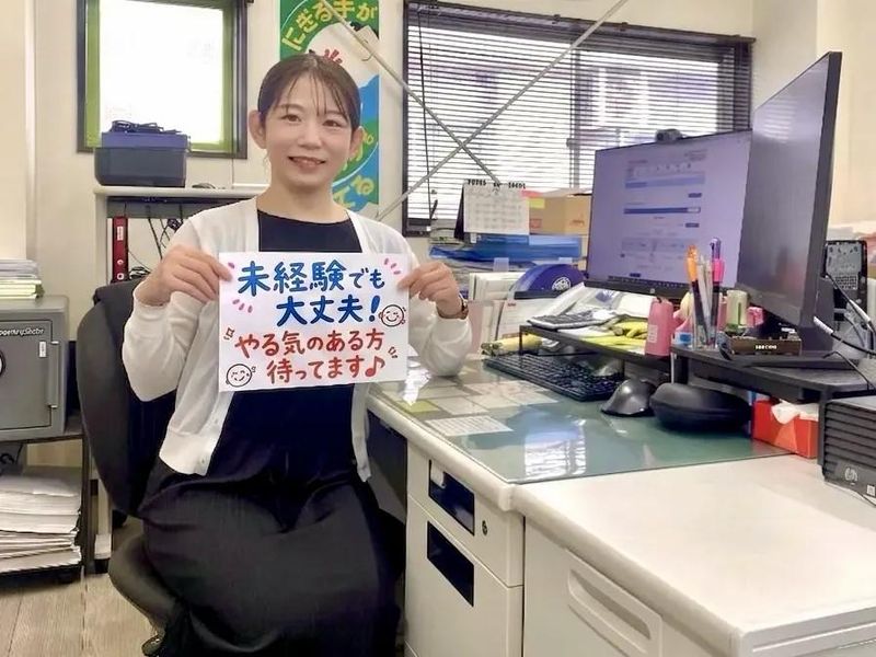 富士陸送株式会社の求人・転職情報
