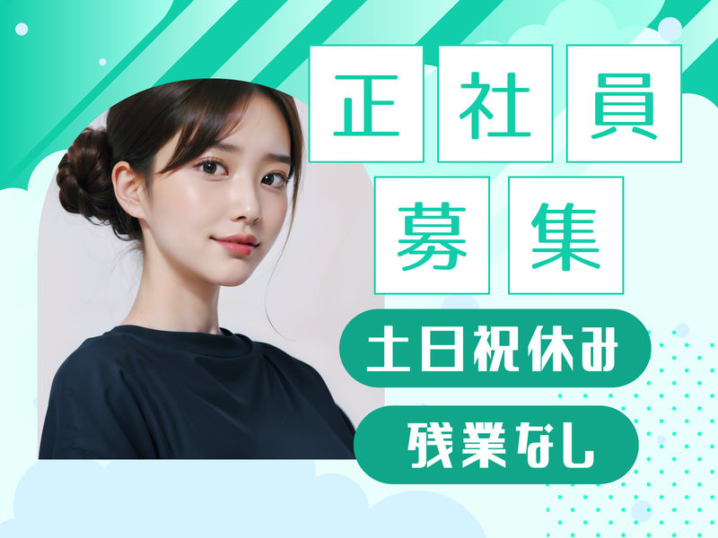 株式会社ＨＲＴの求人・転職情報
