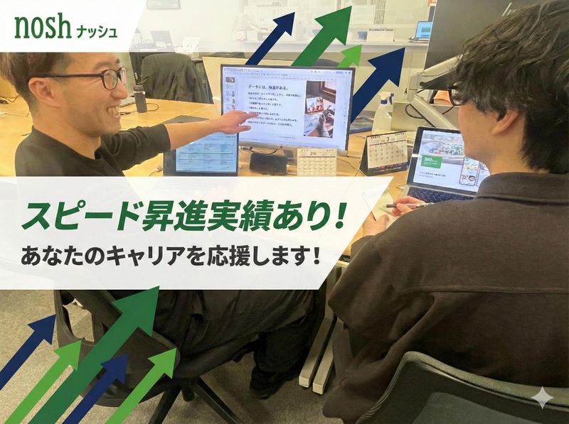 ナッシュ株式会社の求人・転職情報