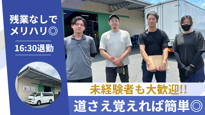 株式会社鶴ヶ屋の求人・転職情報