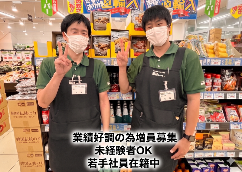石黒総合食品株式会社の求人・転職情報