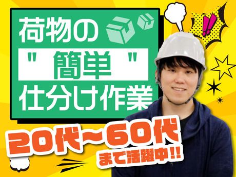 ヤマト・スタッフ・サプライ株式会社