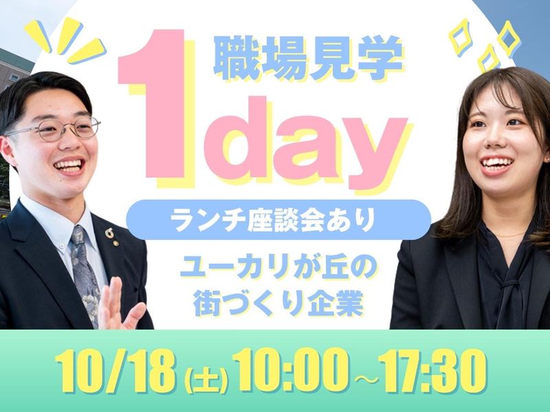 山万株式会社