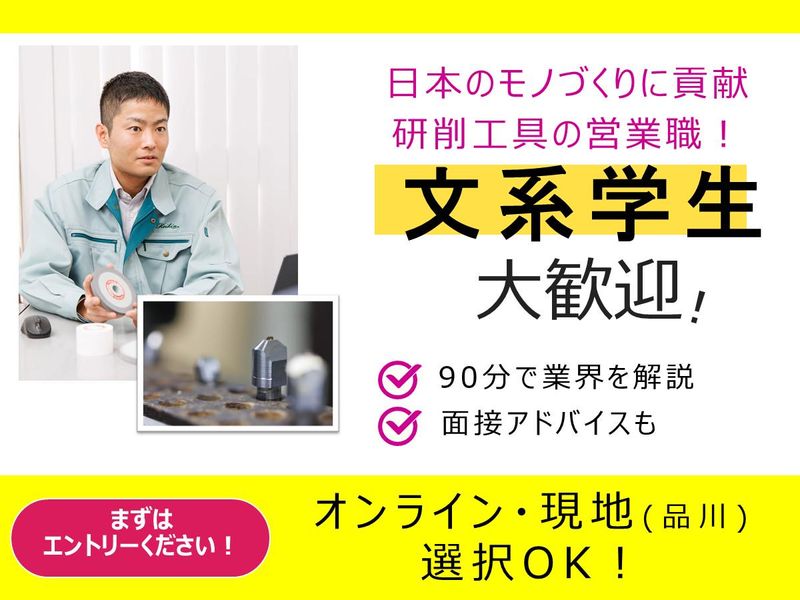 株式会社京浜工業所