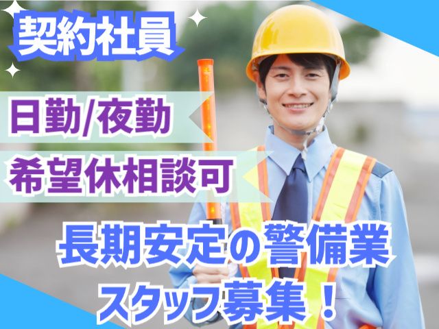 株式会社トスネットの求人・転職情報