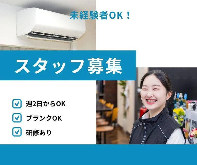 PNS|ビーモーション株式会社│発寒の家電量販店|仕事No/16013026031201のアルバイト・バイト求人情報-01