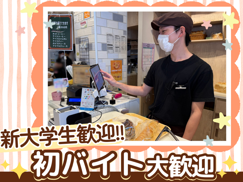 チェリーみなと店のアルバイト・バイト求人情報-01