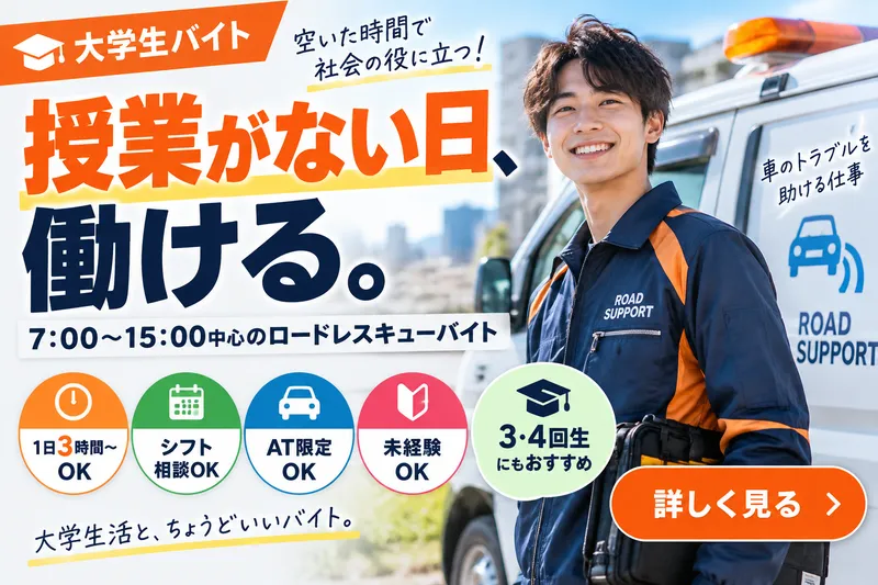 株式会社グランドステージ　アンテロープキャニオンのアルバイト・バイト求人情報-03