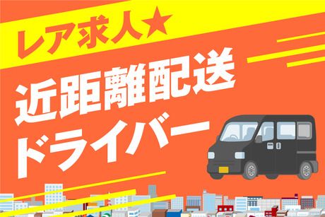 株式会社山本エクスプレスの求人・転職情報