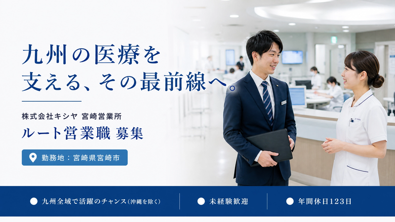 株式会社キシヤの求人・転職情報