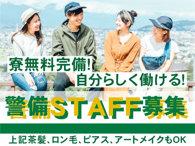 株式会社KSSのアルバイト・バイト求人情報-38
