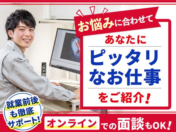 BA-plus株式会社の派遣求人情報