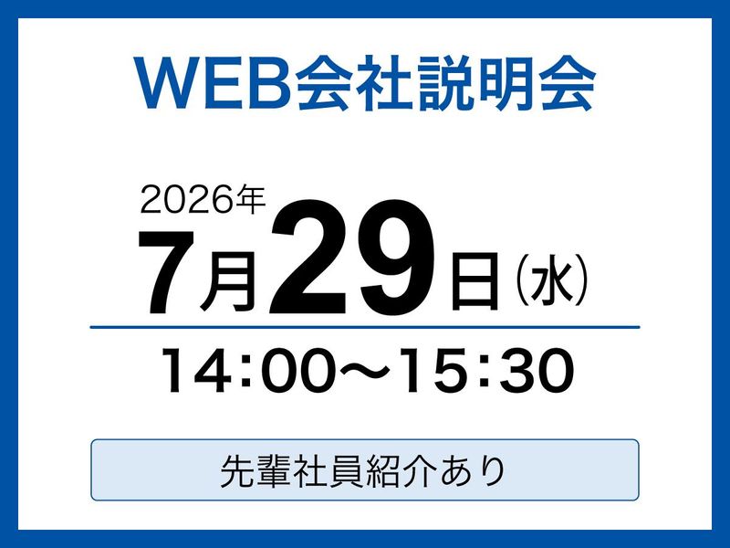 株式会社ハリマビステム