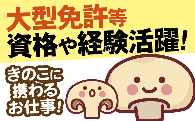 ユキグニファクトリー株式会社の求人・転職情報