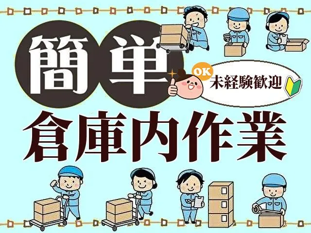 株式会社三共商会