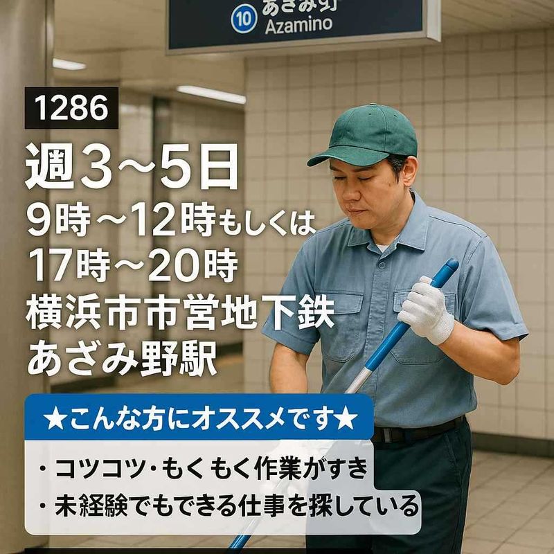有限会社　互幸ビルドのアルバイト・バイト求人情報-21