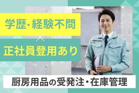 株式会社 ティーエム・テックス　亀岡オフィスの派遣求人情報