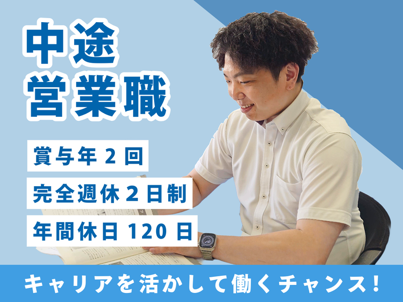 九州計測器株式会社の求人・転職情報