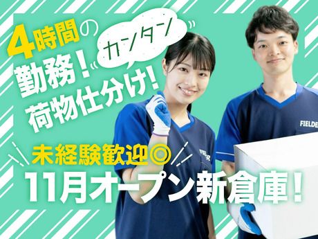 SGフィルダー株式会社 大阪中継エリア　/W56998-204
