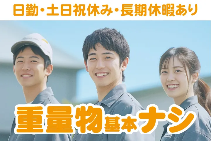 UTエージェント株式会社 東海第一CUのアルバイト・バイト求人情報