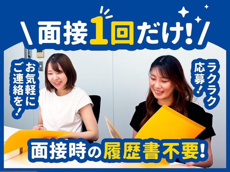 株式会社ダーウィンズ　立川コンタクトセンターのアルバイト・バイト求人情報-03