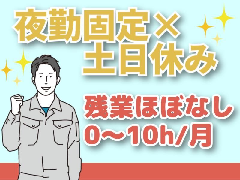 株式会社グロップエスシー　島田事業所の求人・転職情報-02
