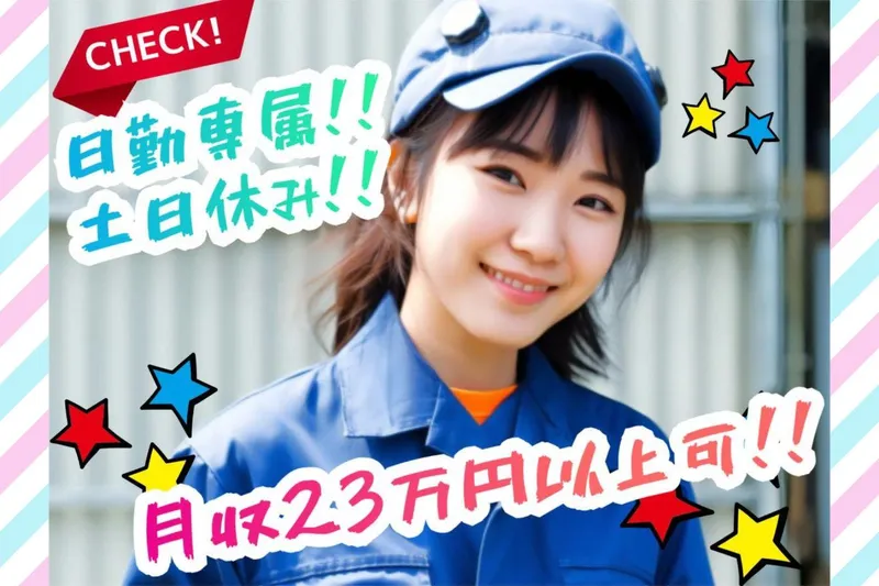 株式会社リンクフィールドのアルバイト・バイト求人情報