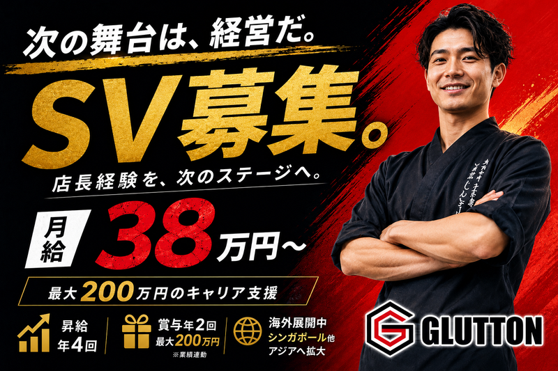 株式会社グラットンの求人・転職情報