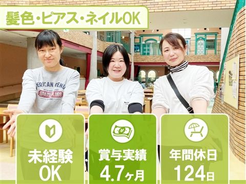 社会福祉法人くちなし-0006の求人・転職情報