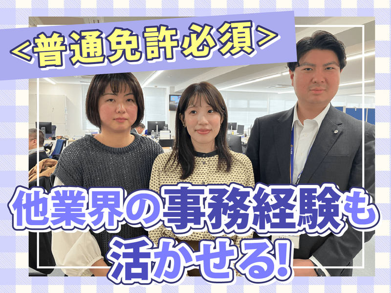 株式会社ナカノ商会　-0010の求人・転職情報