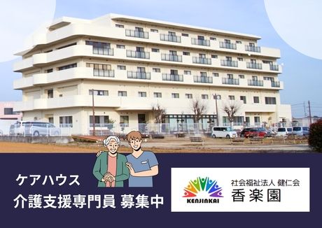 ジョイスリー株式会社の求人・転職情報