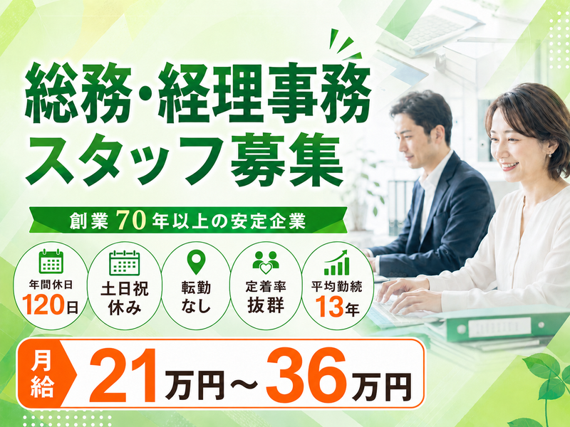 株式会社フジダンの求人・転職情報