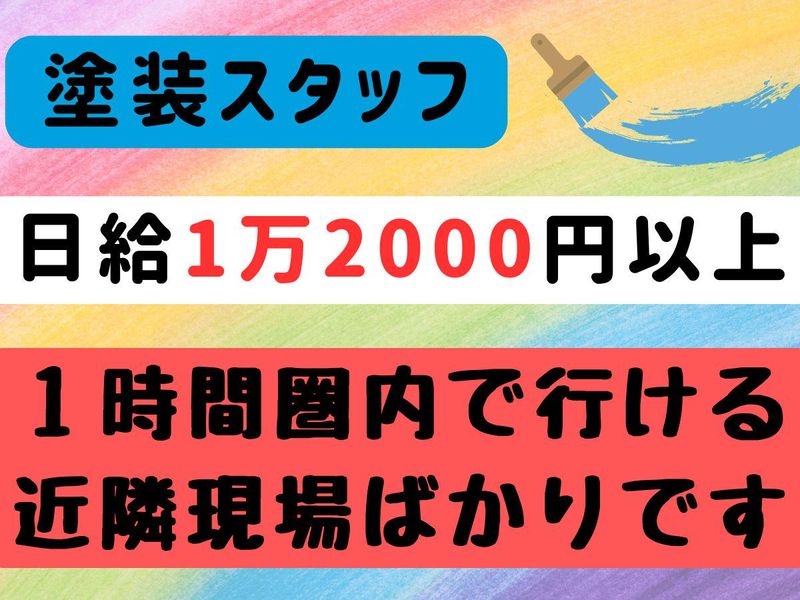 町田美装　相模原のアルバイト・バイト求人情報-02