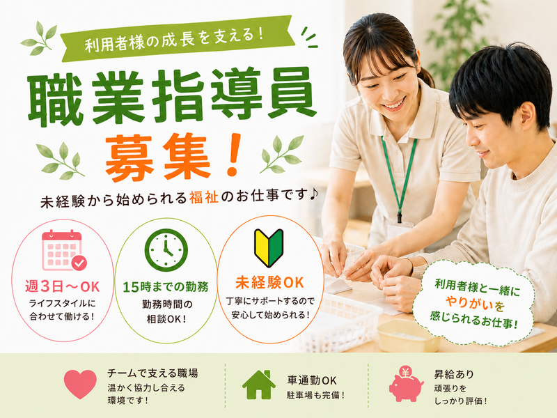 株式会社アルボス/和心(守口)のアルバイト・バイト求人情報-03