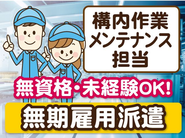 株式会社ウェルディ (派遣事業部)のアルバイト・バイト求人情報-02