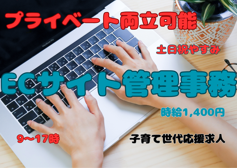株式会社アルファスタッフ