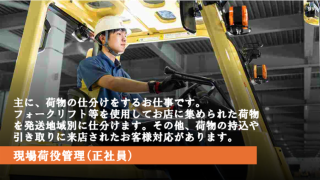西濃運輸株式会社　枇杷島支店のアルバイト・バイト求人情報-02