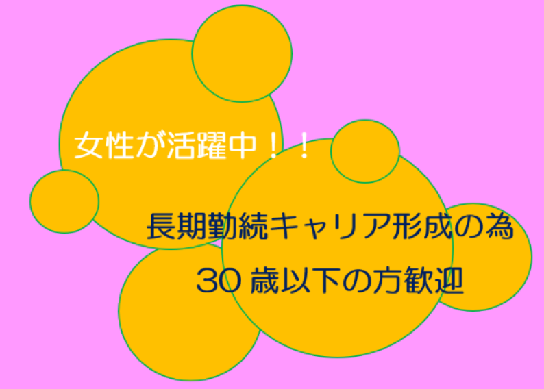 株式会社アクトグループの派遣求人情報