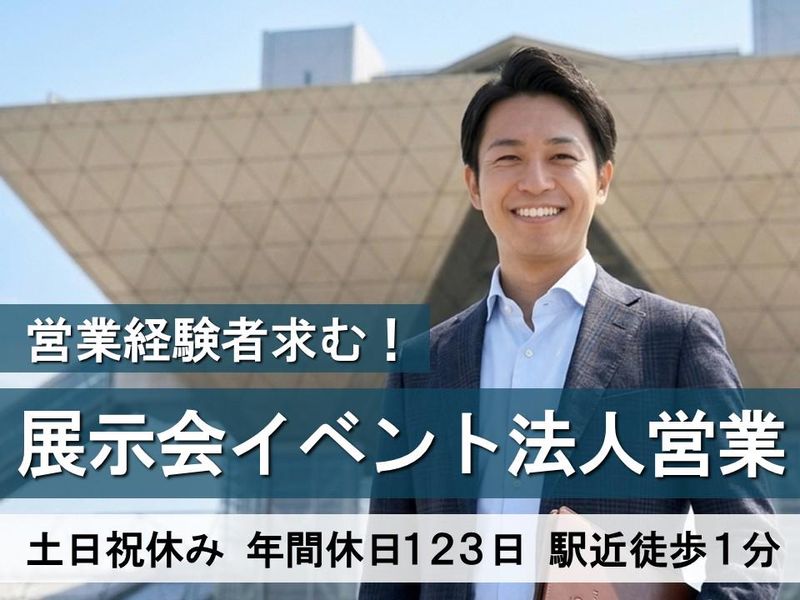 株式会社　共栄美装の求人・転職情報