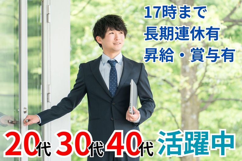 株式会社セイコーの求人・転職情報