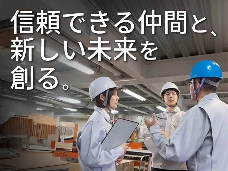 株式会社黒崎工機の求人・転職情報