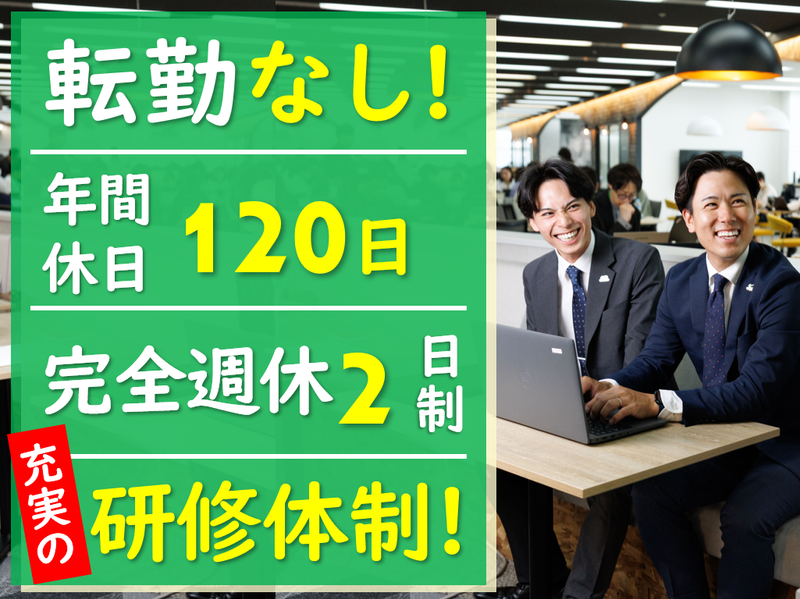 株式会社はなまるの求人・転職情報